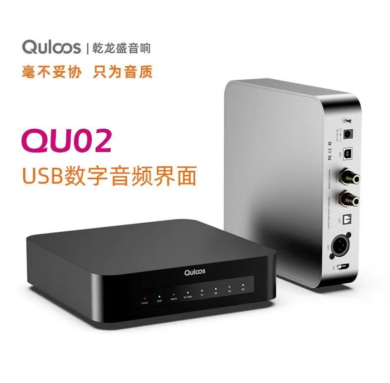 乾龙盛QU02数字音频USB界面转同轴车载AS338电脑手机界面音频转换